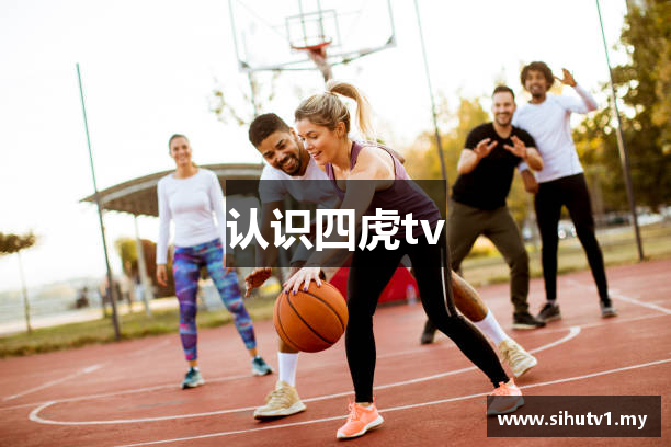 四虎tv | 四虎影院 tv | 官网最新入口